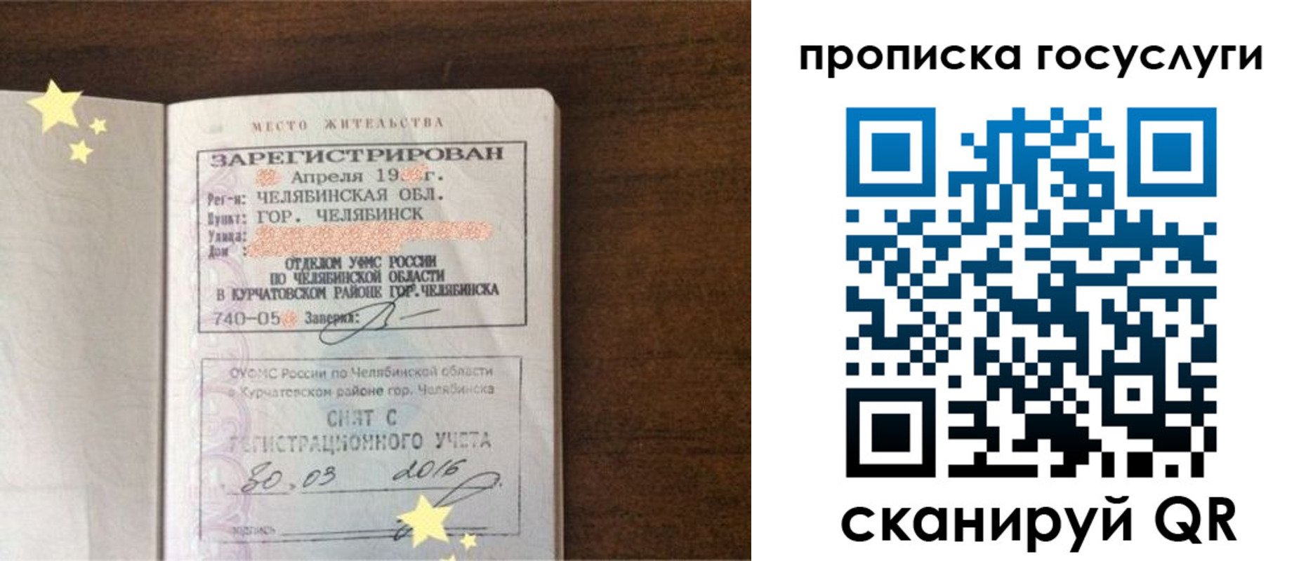 временная регистрация адрес в Соль-Илецке
