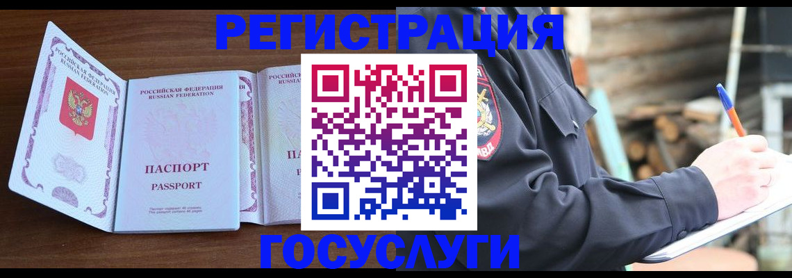 временная регистрация адрес в Соль-Илецке