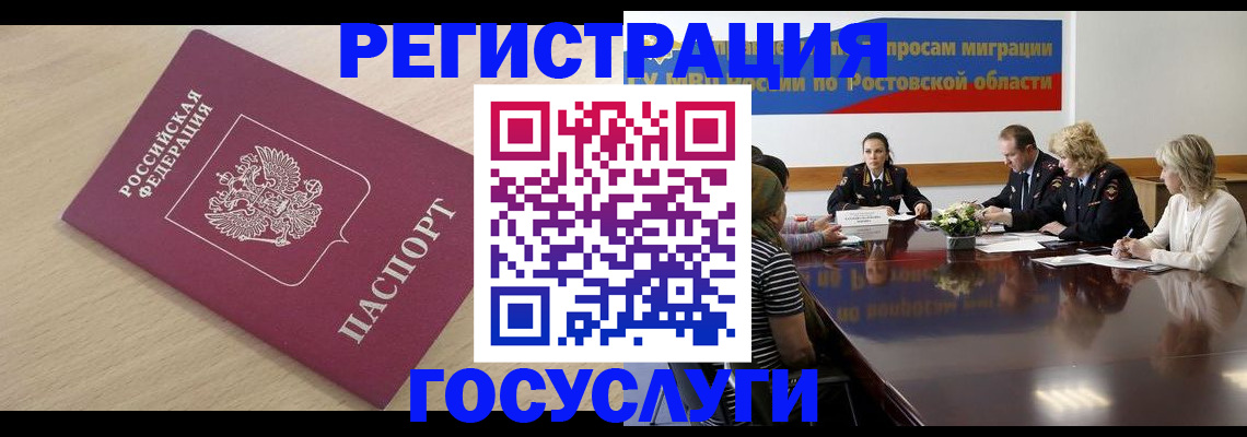 купить прописку в Соль-Илецке