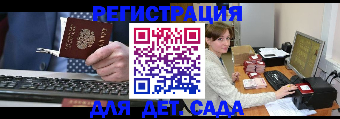прописка регистрация в Соль-Илецке
