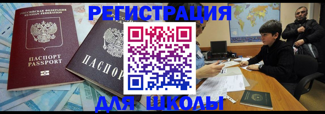 временная регистрация 2025 в Соль-Илецке