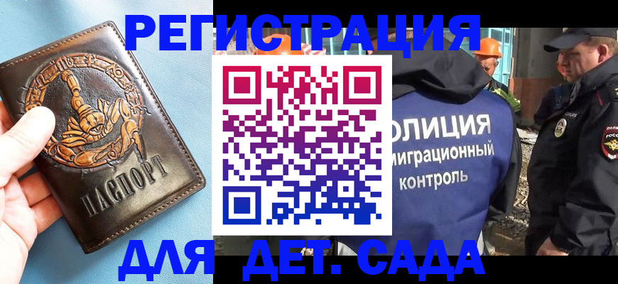 прописка в квартире в Соль-Илецке
