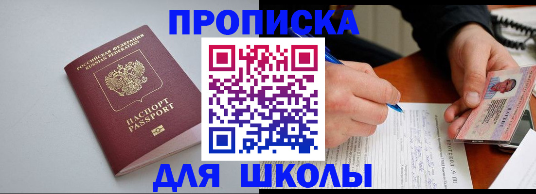миграционный учет в Соль-Илецке