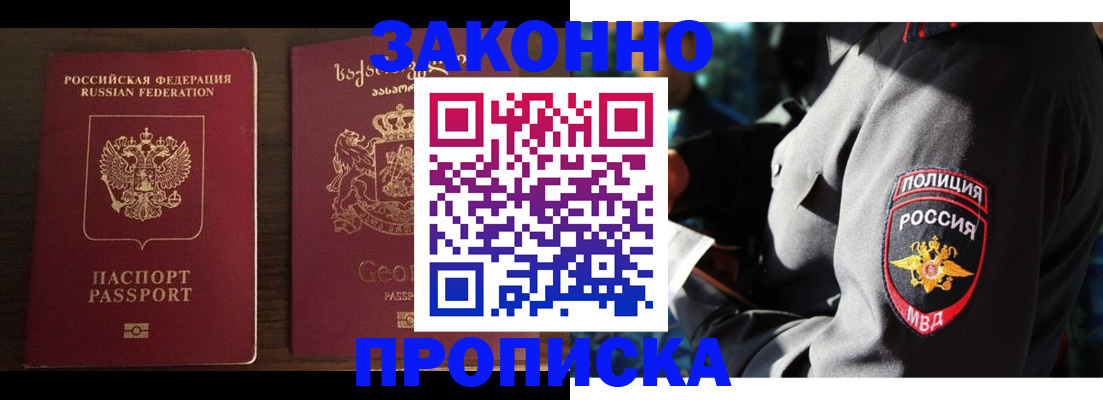 временная регистрация гарантия в Соль-Илецке