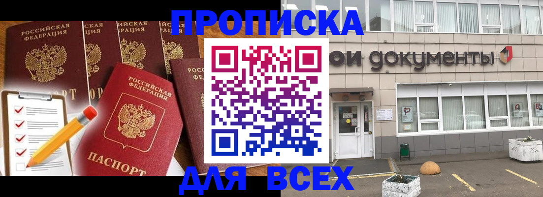 прописка иностранных граждан в Соль-Илецке