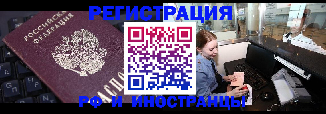 временная регистрация 2025 в Соль-Илецке
